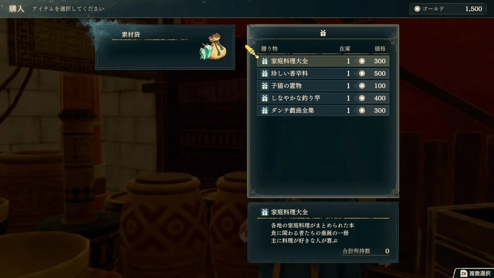 Check stock, price, and recipient together when buying gifts. Without a target, reserve training/meal money first; Japanese shop list.