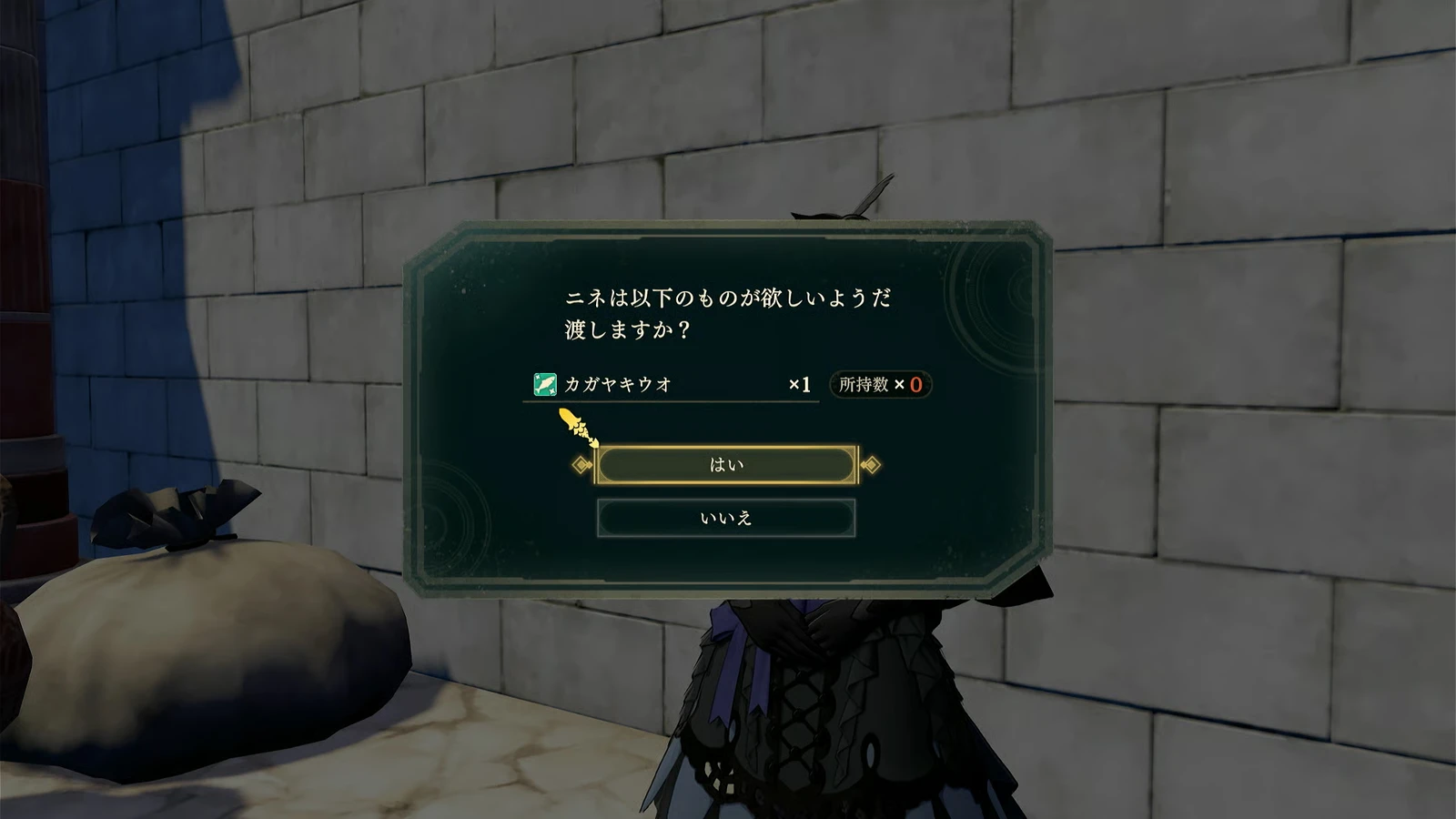 Recruitment item confirmation: the center lists the required item, quantity 4, and current inventory 0, and asks whether to hand it over. (Japanese interface)