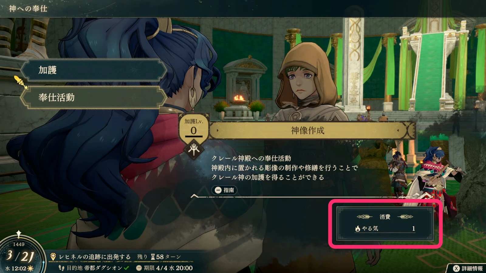 奉仕活動とやる気の消費