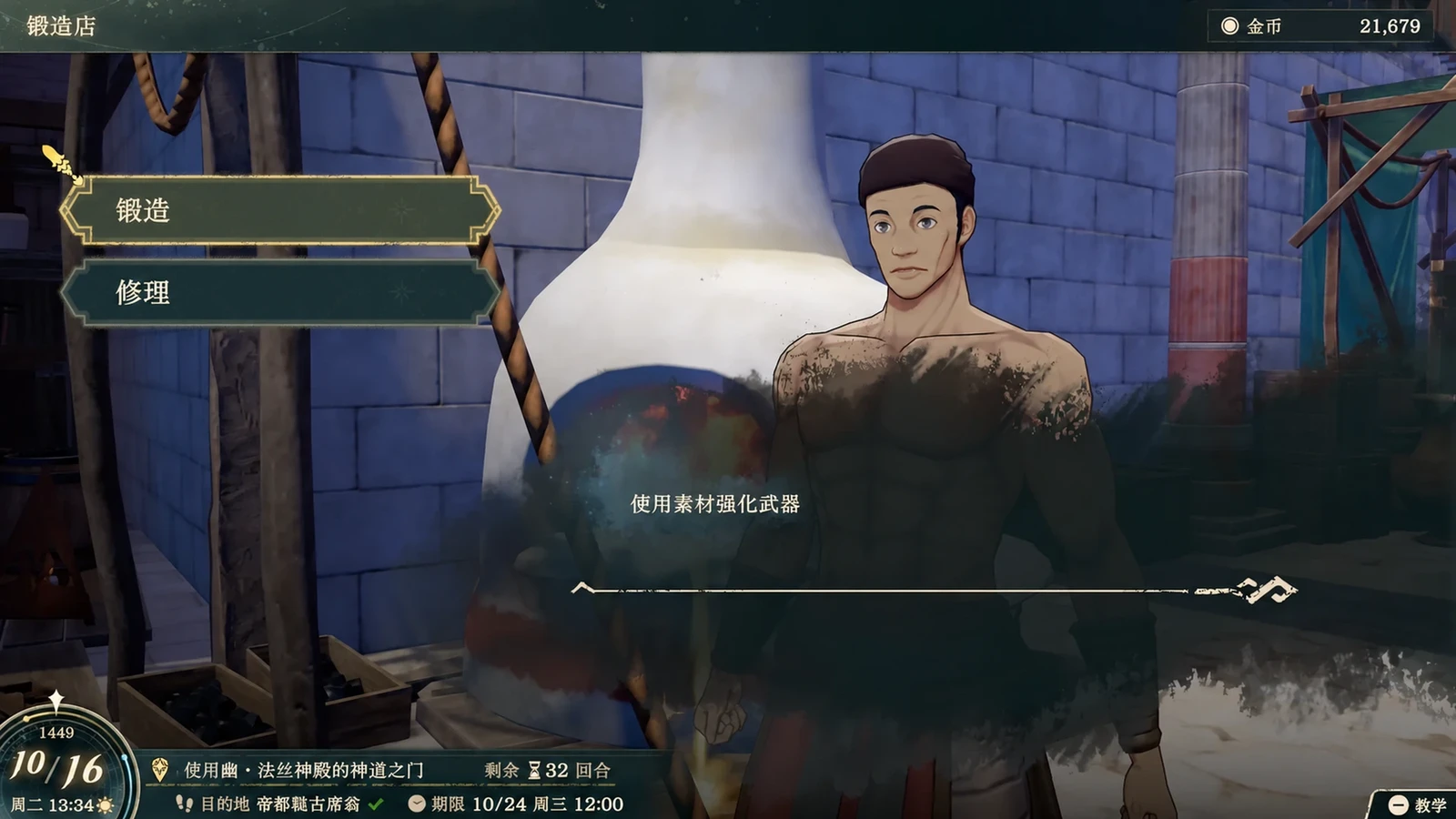 铁匠铺的两个选项:锻造与修理;底部说明当前选中的锻造会消耗素材强化武器。(日文版界面)
