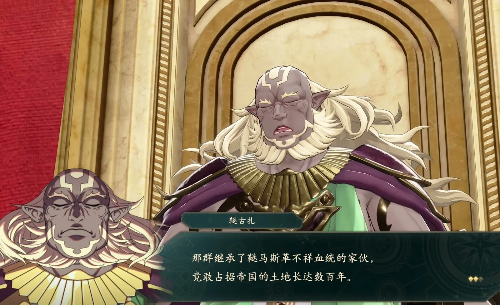 At the start of Part 2, the resurrected Dagda rebukes Salamis for occupying imperial land before his throne.