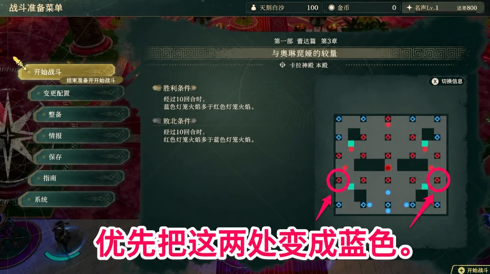 点灯前同时检查横竖与斜向夹击。