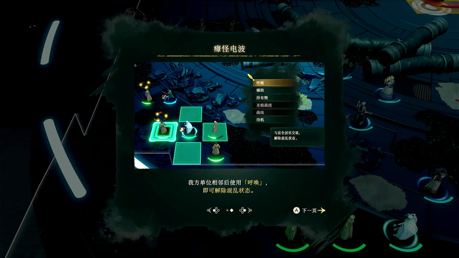 居民混乱后需要邻接处理；让能救援的队员和队尾保持距离。