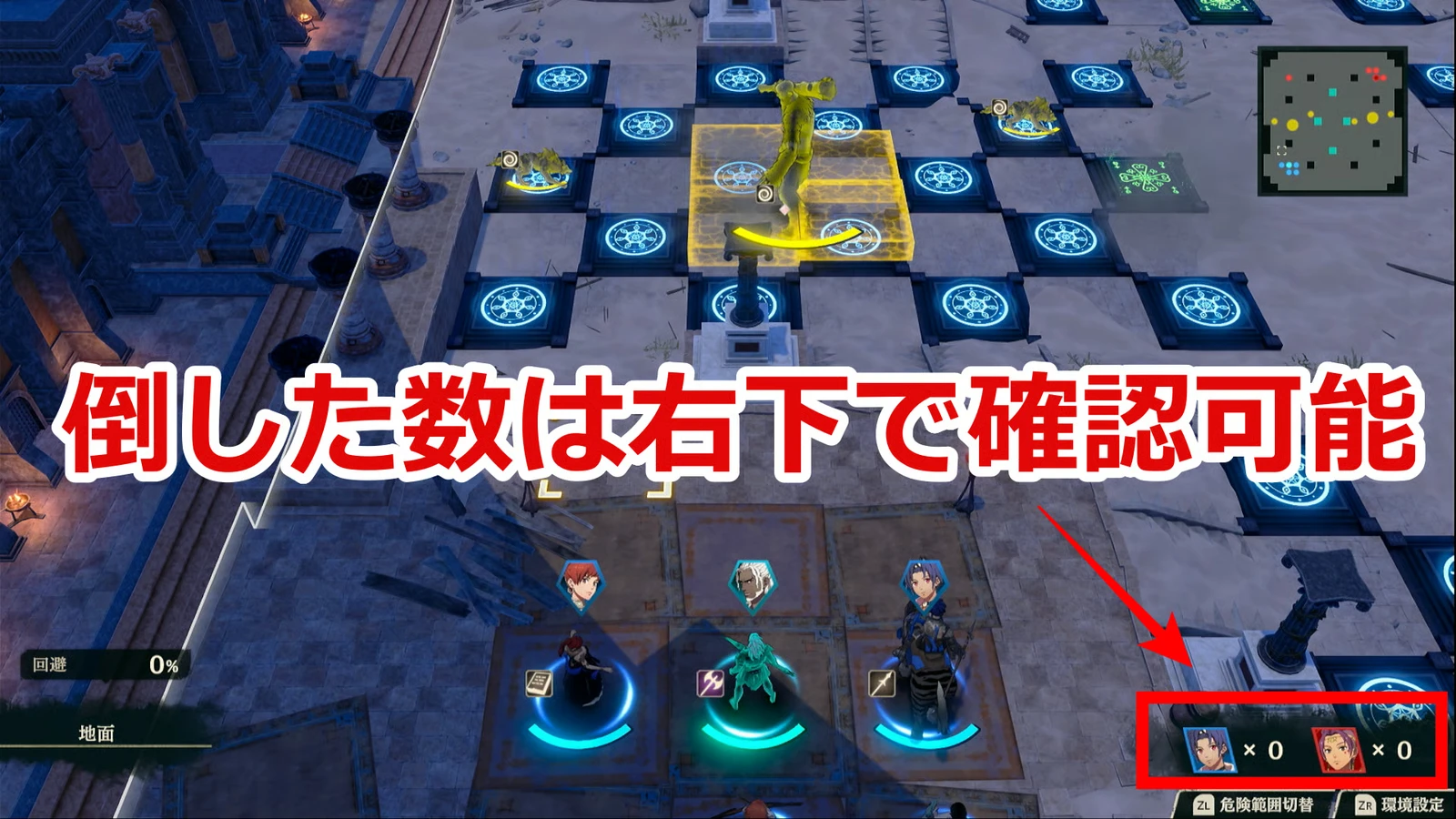 右下に両陣営の巨人数が表示されます。行動前にどちらが4点へ近いか確認します。