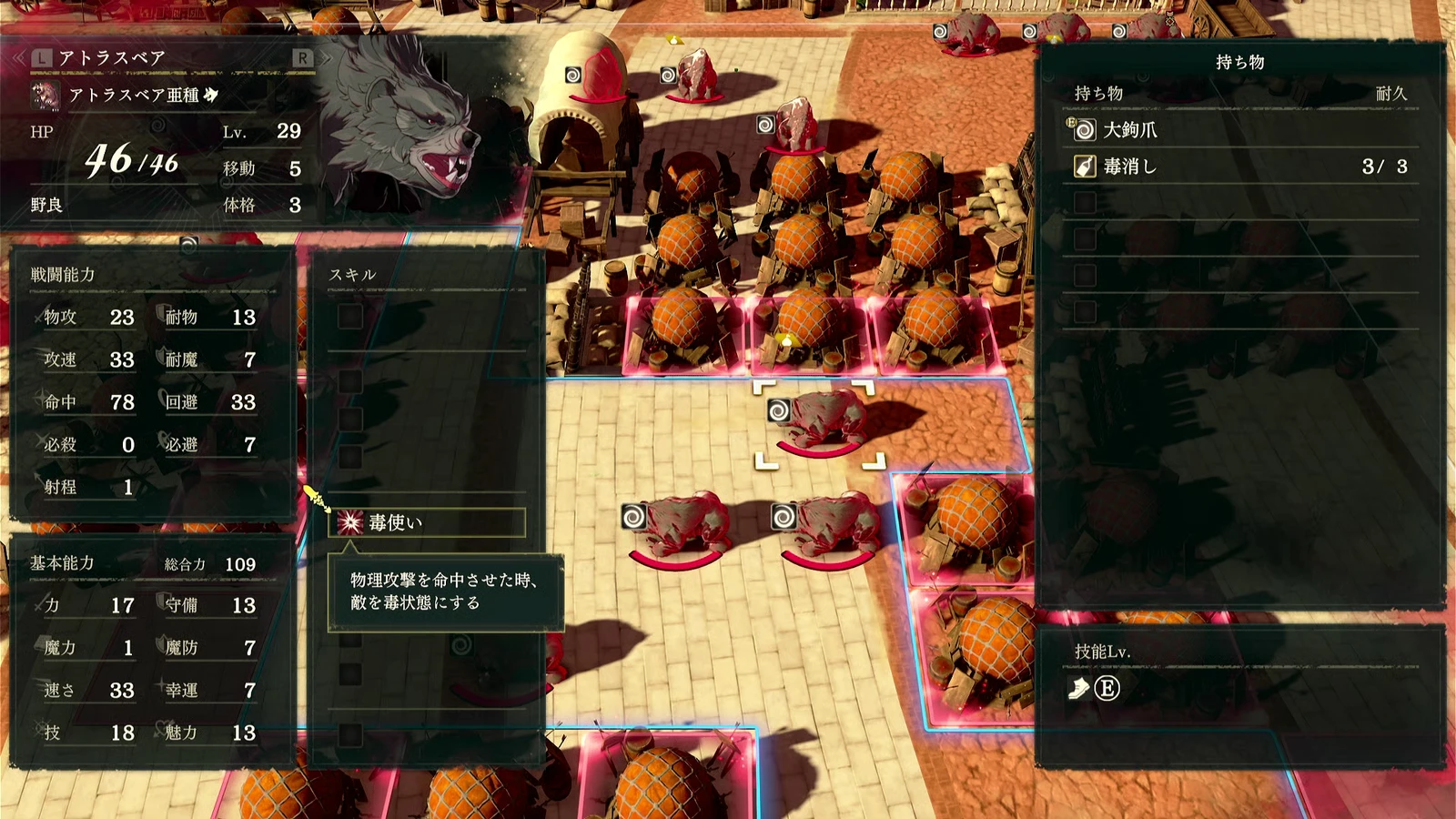 Shopping-street passages and bears. Check where obstacles divide your army first.