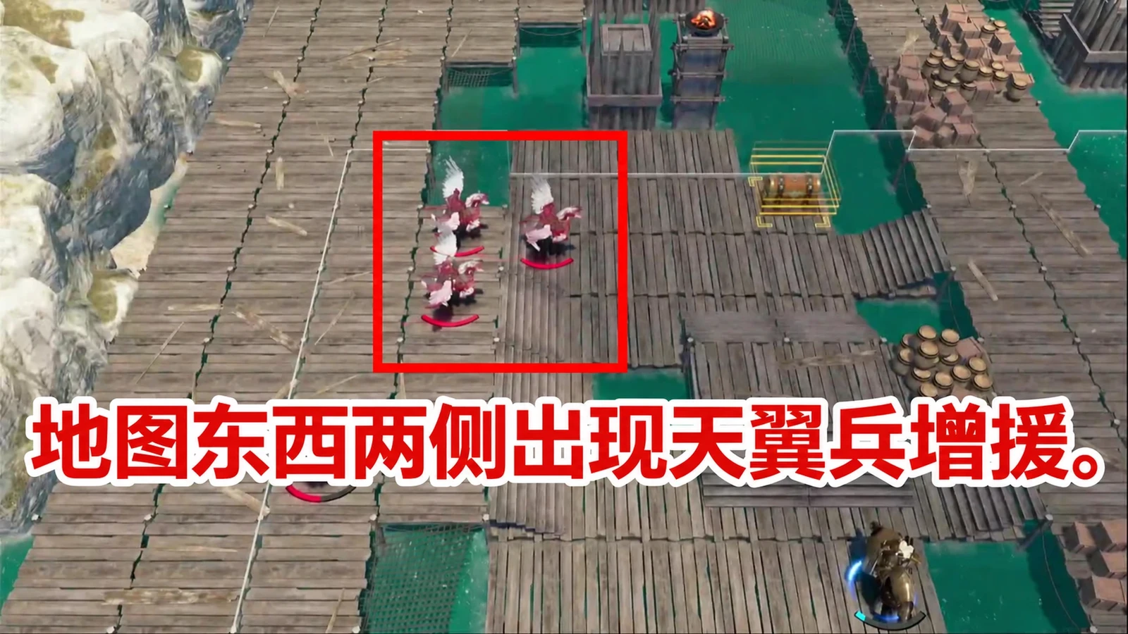 机关启动后，天翼兵增援会从地图两侧出现，先留好对空手段。