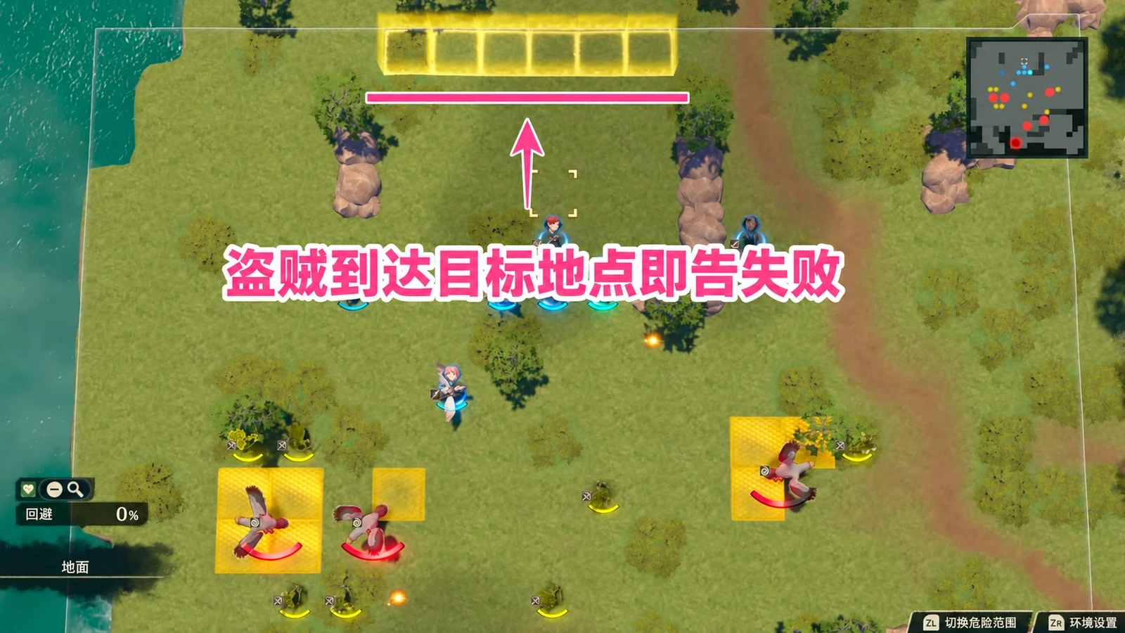 持货盗贼到达北侧黄色出口就会失败，机动队员先堵这一线。