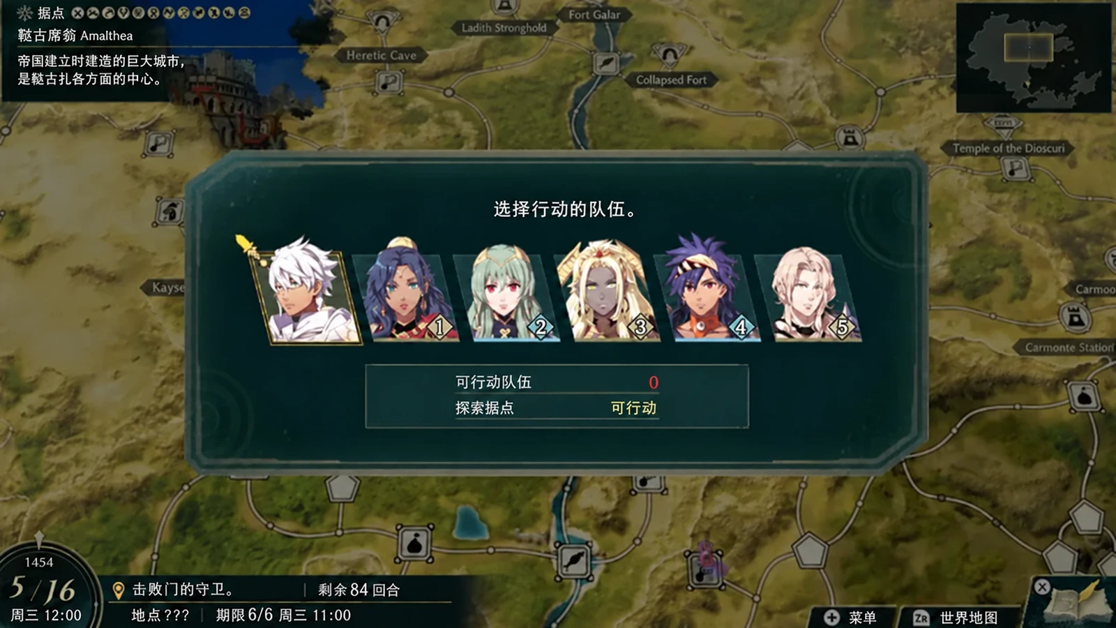 后期的支队菜单用头像切换行动队伍，先分清哪队负责什么。