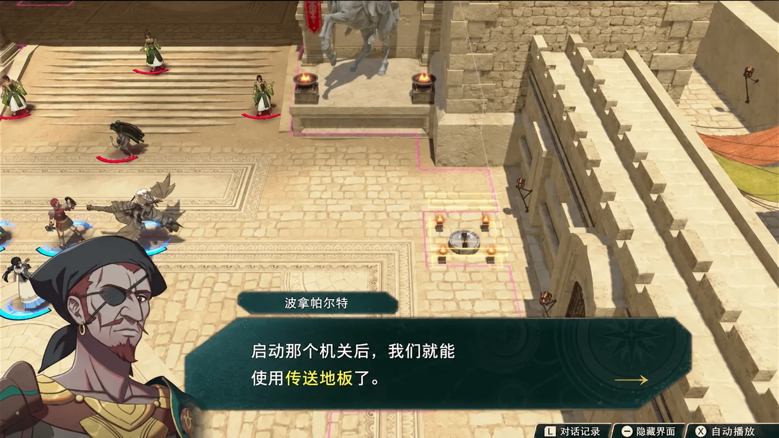 赛奥朵拉篇第12章：黄色方框圈出城门侧的开关，波拿帕尔特提示启动后传送地砖就可供我方使用。（英文版界面）