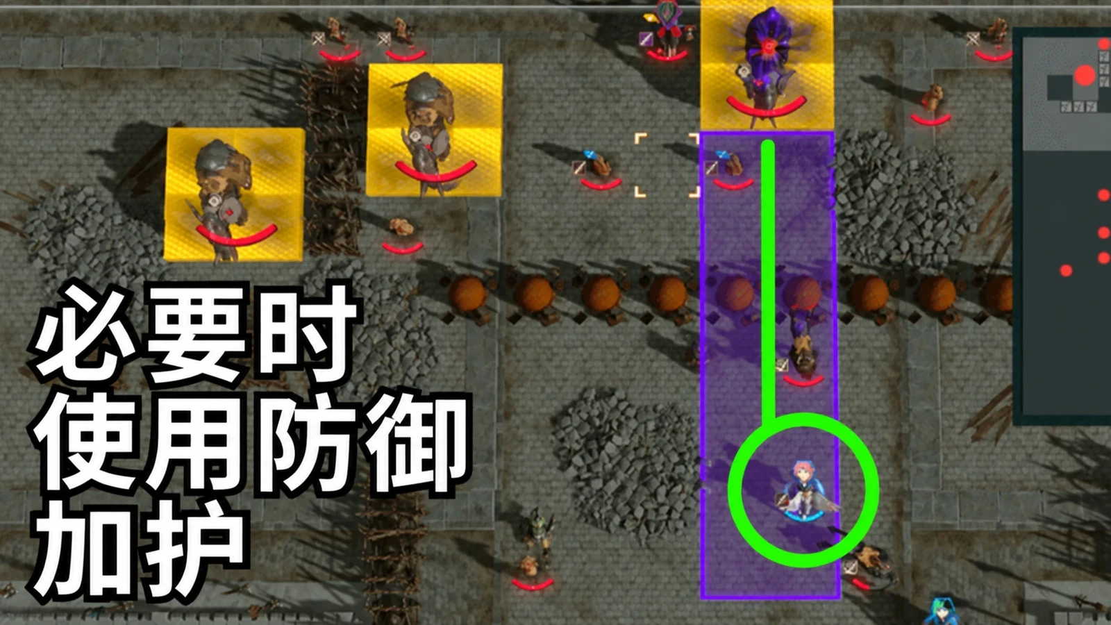 第4章紫色长框标出战象冲锋线路，后排先避开这条线。