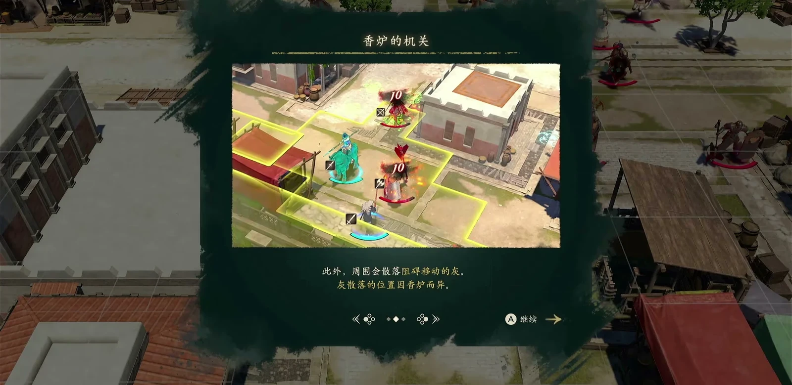 The censer tutorial marks nearby yellow tiles and ash. The bottom explanation shows that movement-blocking ash changes position with different censers.