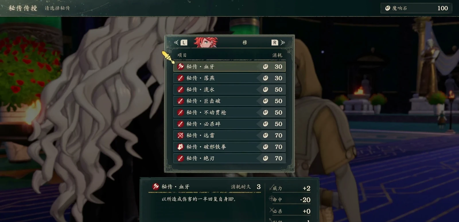 The teaching screen shows the selected recipient at the top and individual Magic Echo Shard costs in the middle. The art’s effect and durability cost appear below.