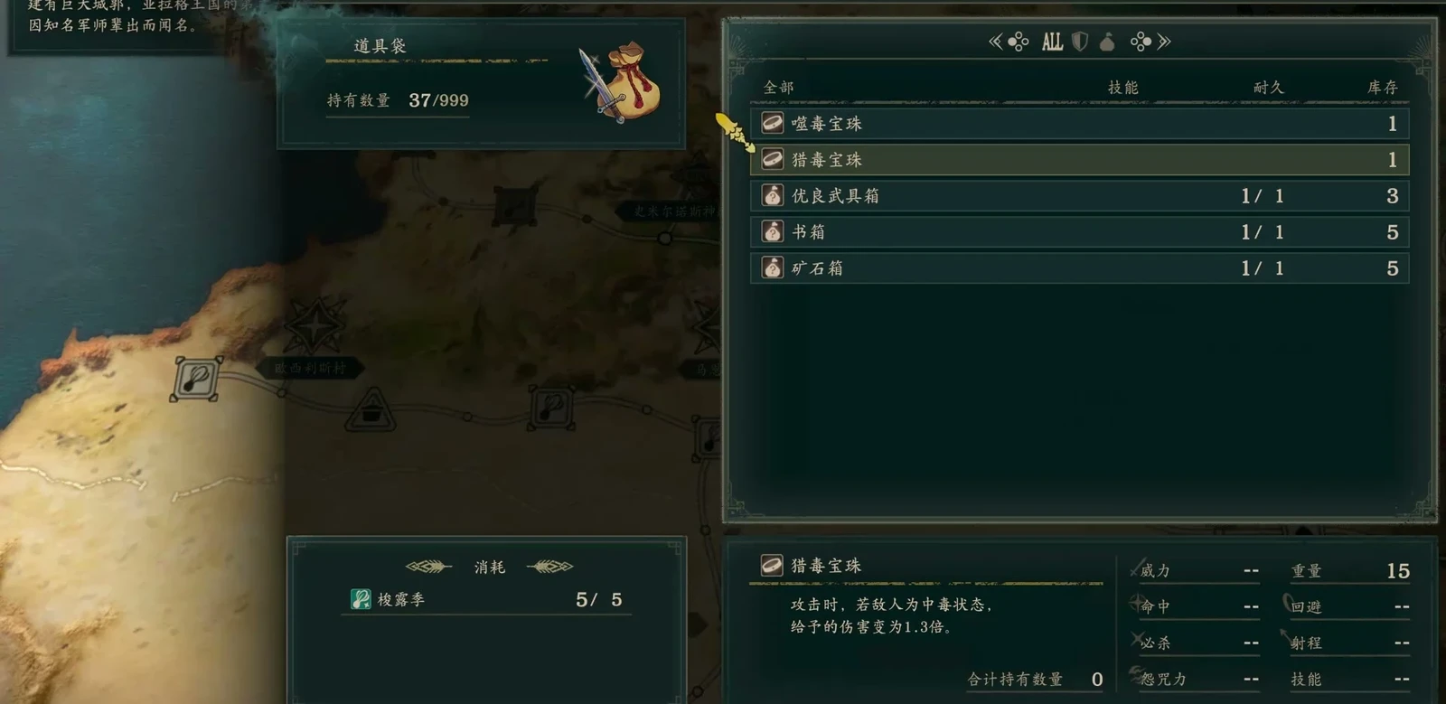 Poisonhunt Gem multiplies damage against poisoned targets by 1.3, but has 15 Weight. Recheck Attack Speed after equipping it.