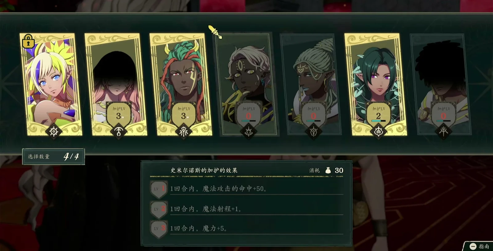 The bottom of the blessing selection screen lists all three effects: magic attack Hit +50, magic Range +1, and Magic +5. Plan Divine Service levels around the effect you need.
