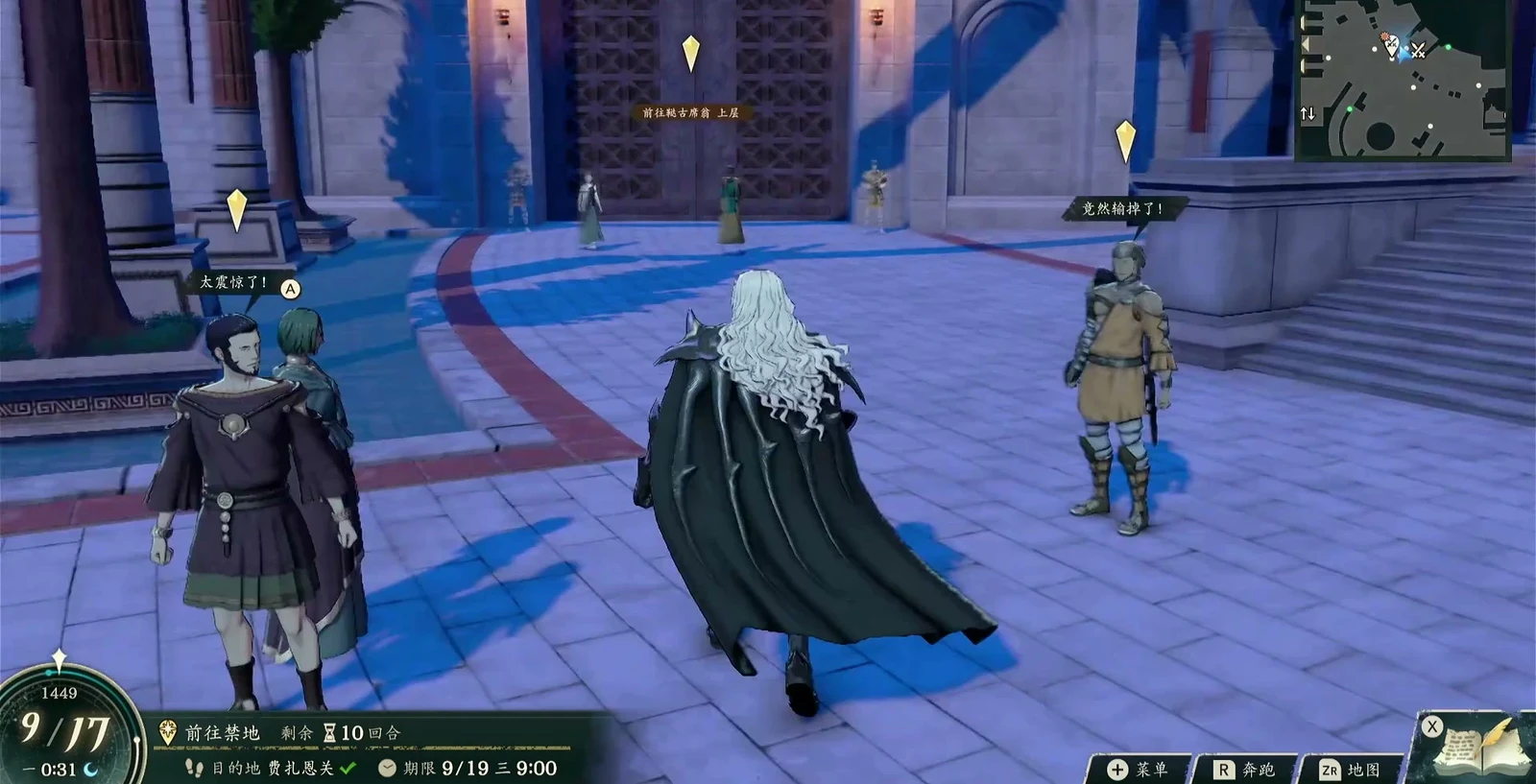 Outside the Grand Arena on September 17: the date remains at lower left, Gabriel has a yellow quest marker on the right, and the steps behind him lead to the arena.