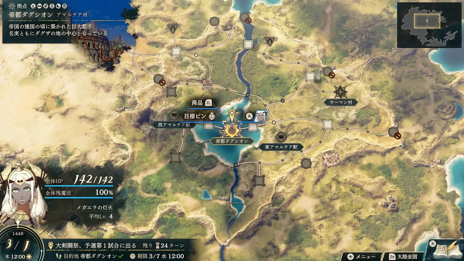 The world map’s lower left shows the date, time of day, 24 turns remaining, and the story deadline together. Reserve time to return to town when planning a trip.