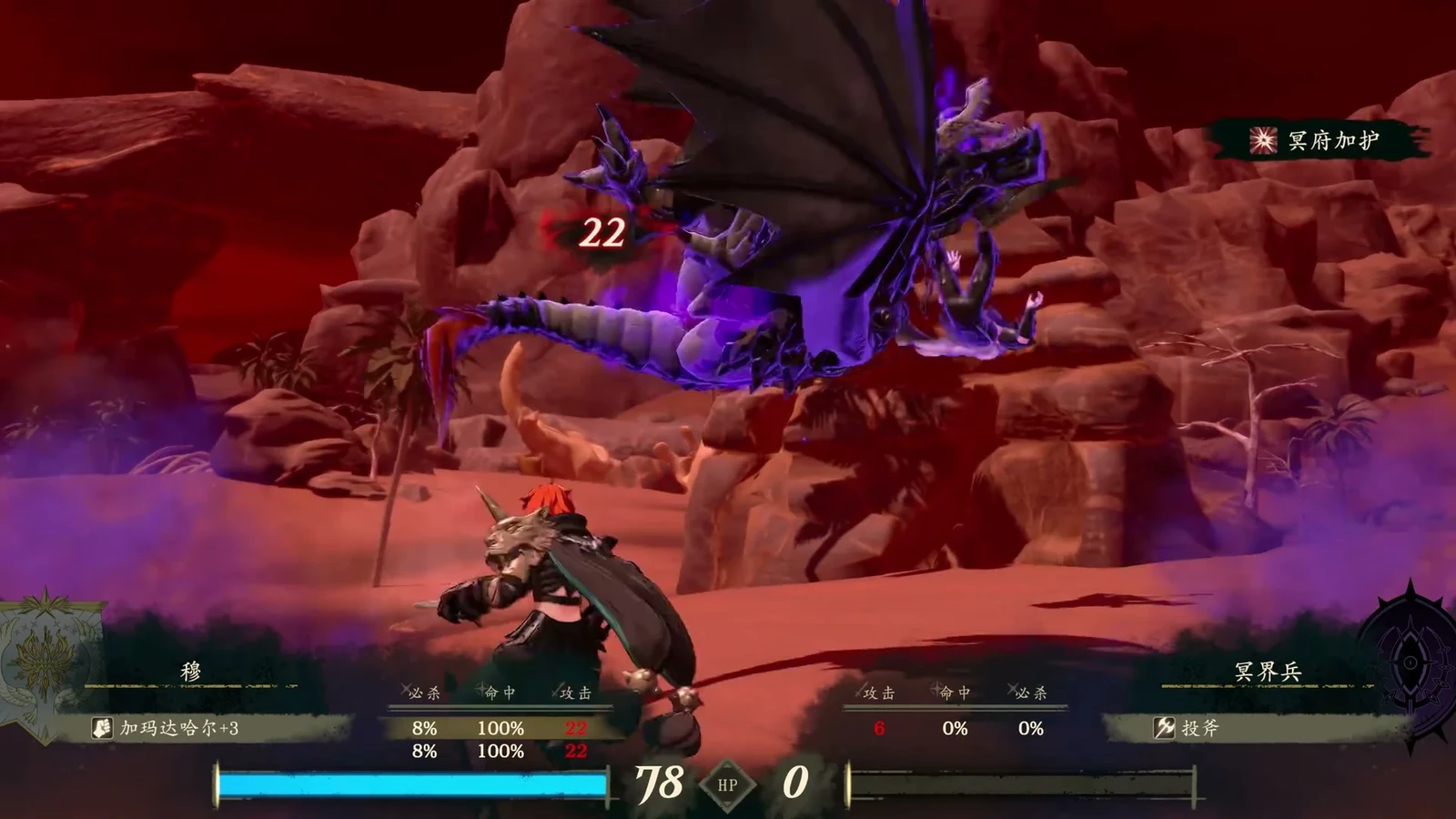 Mu has 100% Hit and deals 22 twice in this battle; the enemy counter has 0% Hit. Check these values before engaging.