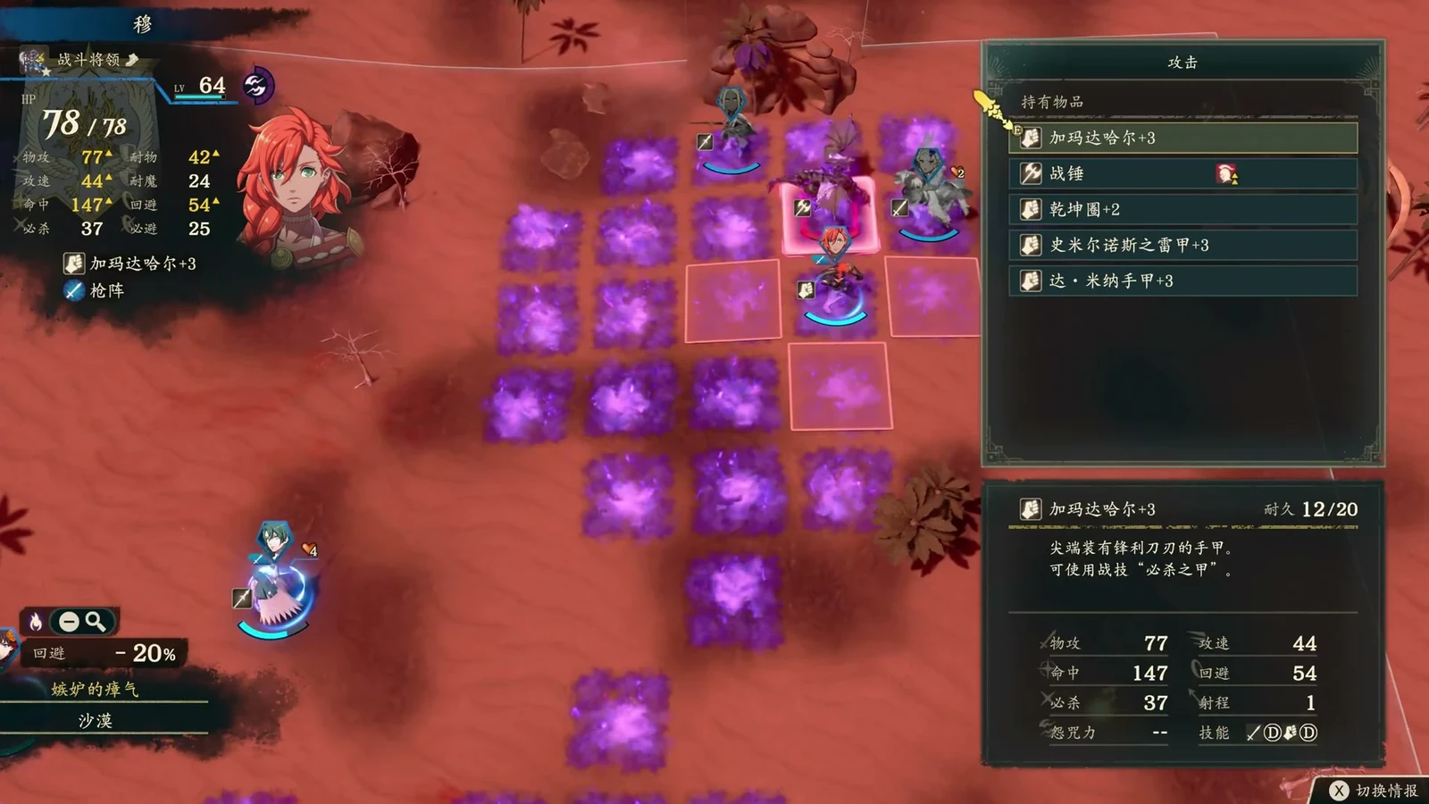 The upper left confirms Mu is a Battlemaster. Select the gauntlets actually carried on the right, then check Attack Speed, Hit, and Range below. A developed fist build still depends on current equipment.