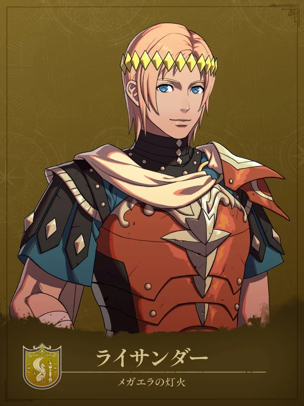 ライサンダーの公式キャラ紹介カード
