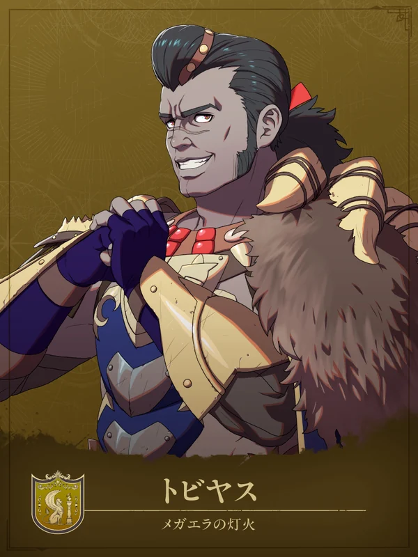 トビヤスの公式キャラクター紹介カード