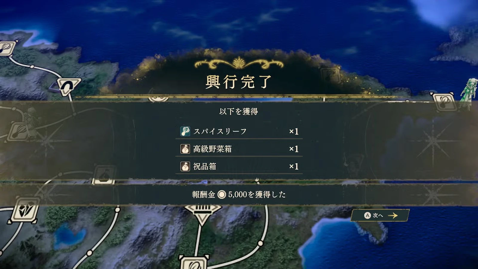 レダの興行結果。道中の興行で得られるお金と道具を探索計画に組み込みます(日本語画面)
