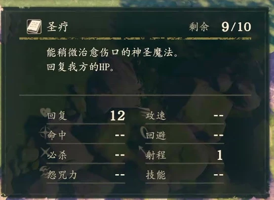 Open each healer’s spell details before leveling to check remaining uses. Tialla’s Heal here has 9/10 uses, restores 12 HP, and has range 1. Total party HP alone does not tell you whether you have enough for another cycle.