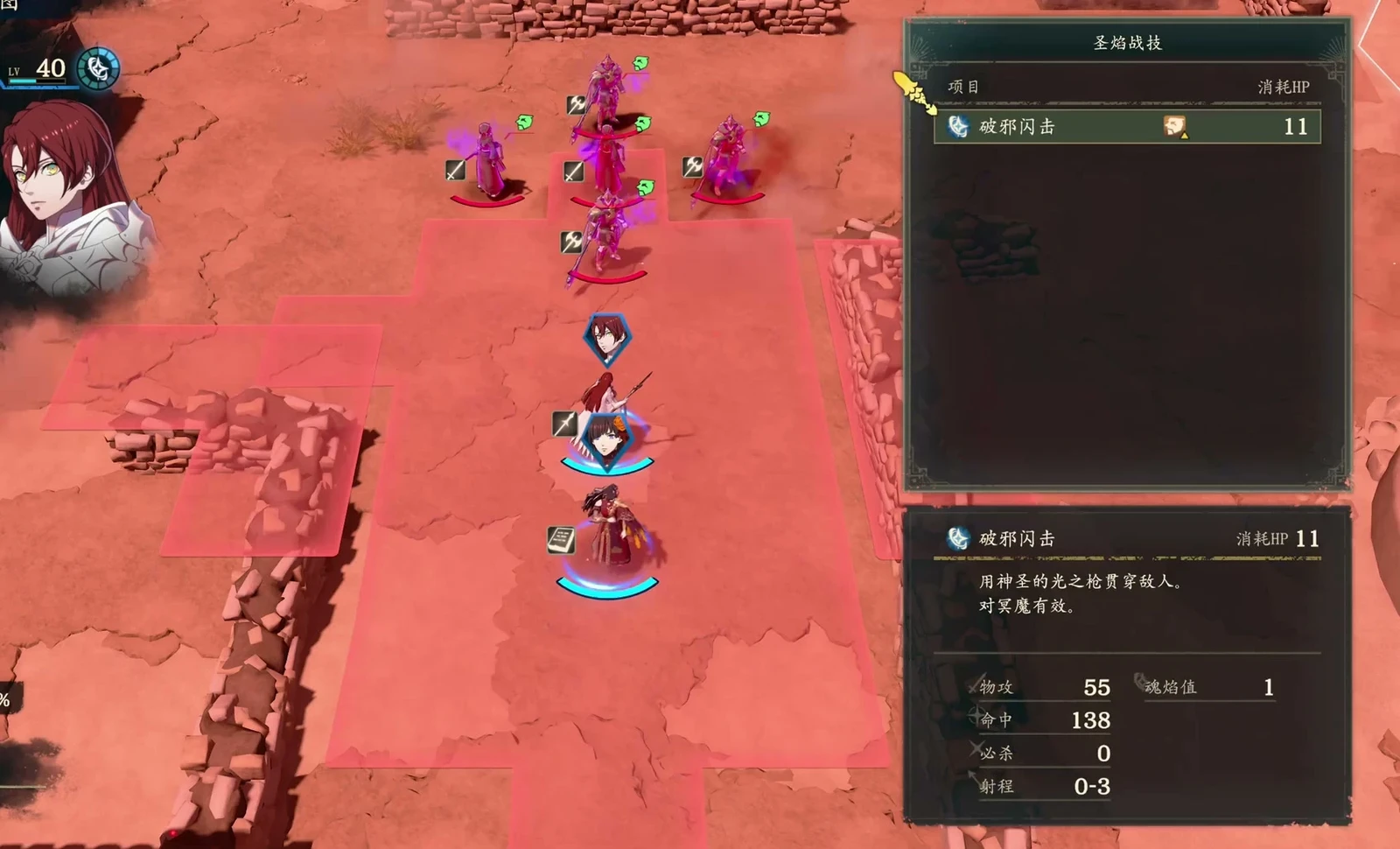 Caption: five enemies form a cross in the center, and the Purifying Flash menu on the right shows its 11 HP cost.