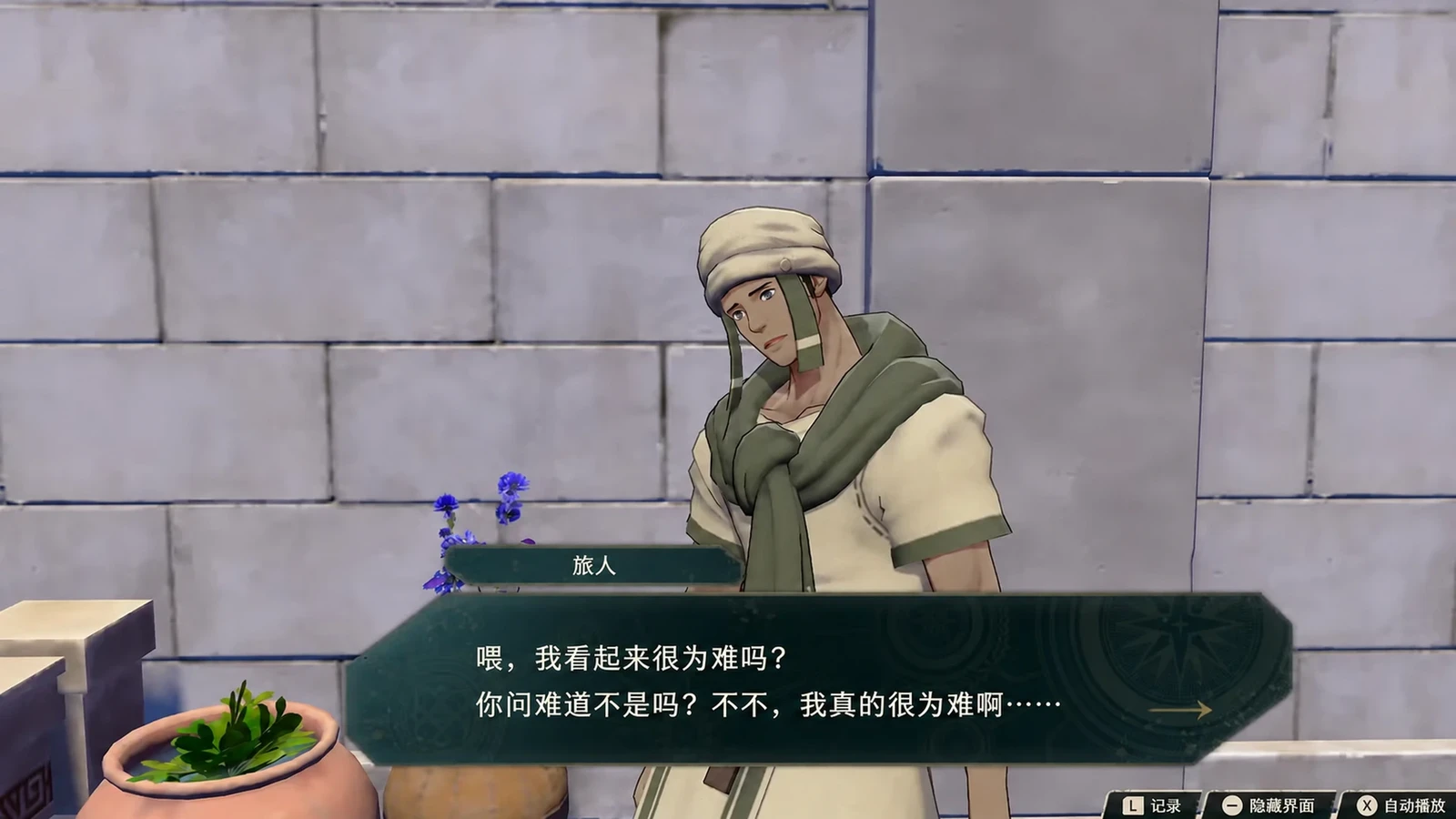 共通支线从与委托人对话开始,第一线清过哪些任务会影响后线安排。