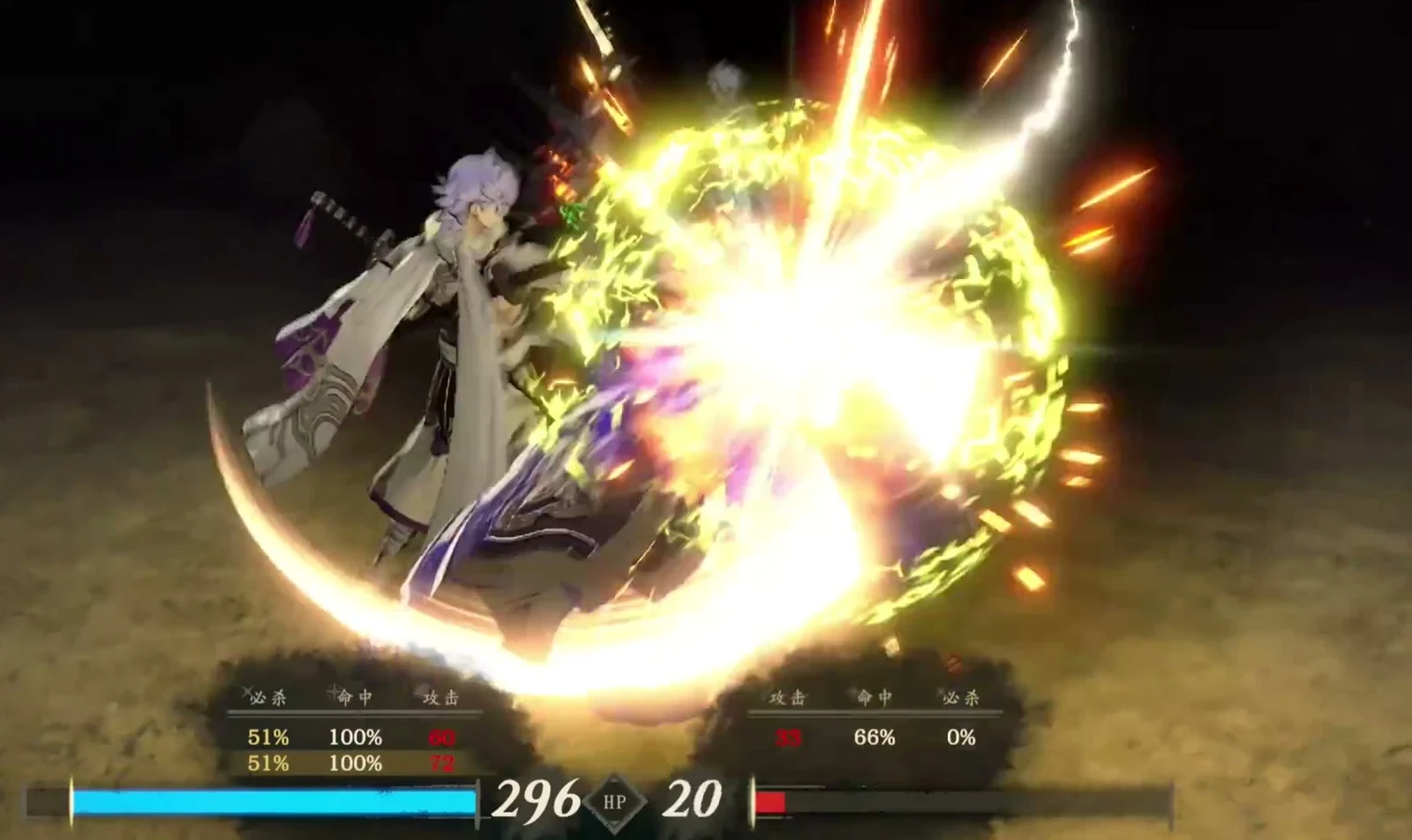 Sirocco's Levin Sword slash animation: the sword path supplies magical attacks through a weapon.