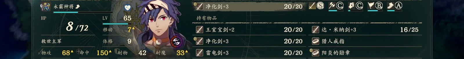 Cai's post-battle class mastery and Gauntlet proficiency bars: The Eternal is not yet mastered, while character level 65 appears separately.