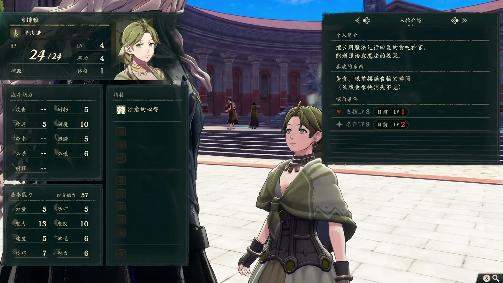 Healing Knowledge on the left adds 10 healing when restoring an ally with magic. This level 4 status screen already has the skill. The right shows the current route's recruitment thresholds of Bond Level 3 and Renown 9.