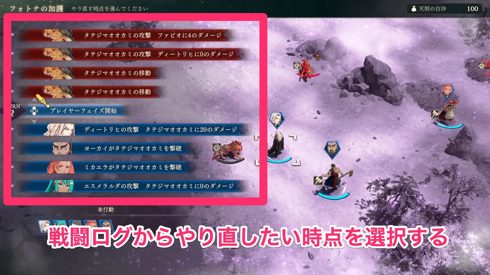 The rewind action list records Catania’s defeat. While still in battle, you can choose an earlier point; resolve the loss before the victory result. English interface.