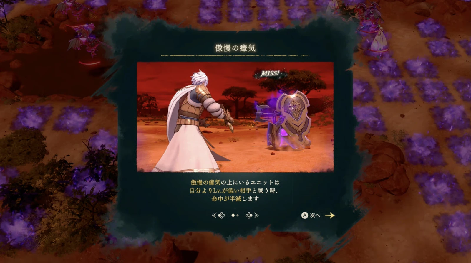 傲慢の瘴気のチュートリアルには命中ペナルティの説明があります。レベル差だけでは判断できません。