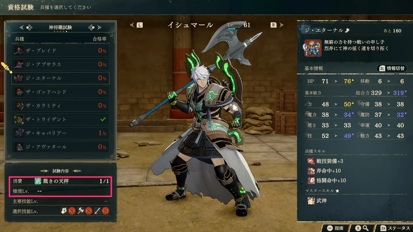 The Eternal exam panel: Sword/Axe/Gauntlet S options and the unique item at the lower left. Axe Hit +10 and Brawl Hit +10 are listed separately on the right, with Divine Might mastery below.