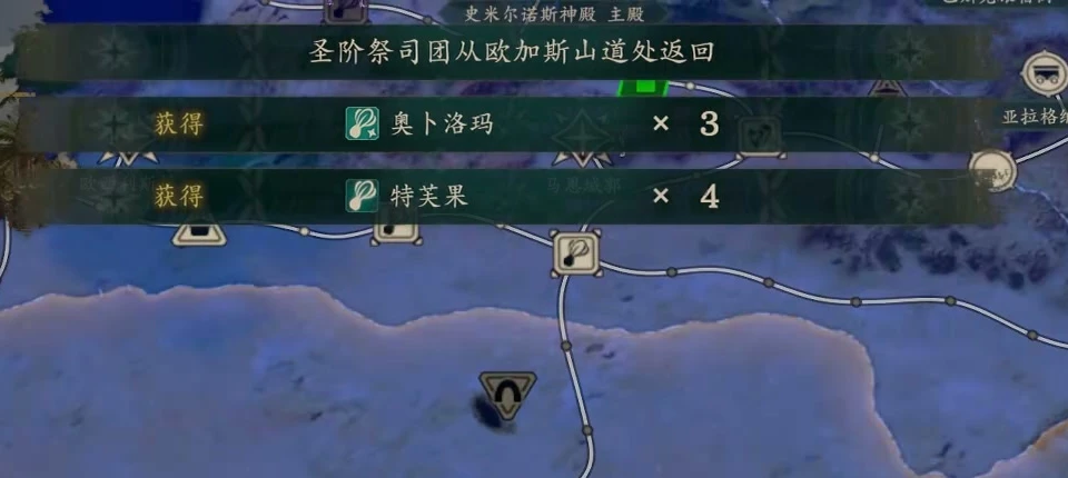 軍団兵が派遣先から戻ると、上部に今回得た2種類の物資と数量が並びます。採集結果の表示です。