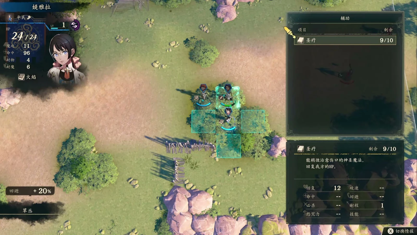 Tialla's Heal menu shows 12 healing and 9/10 uses remaining on the right, with adjacent eligible allies highlighted. Check missing HP before deciding whether to save her action for healing.
