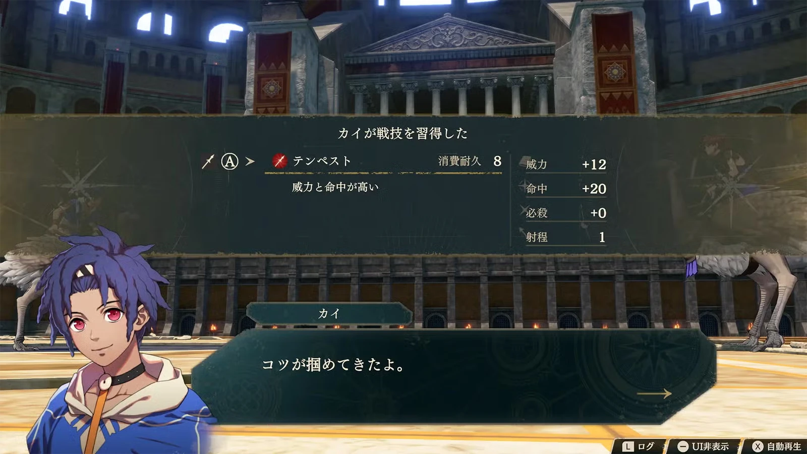 A newly learned combat art displays its effect and durability cost. Check results after training.