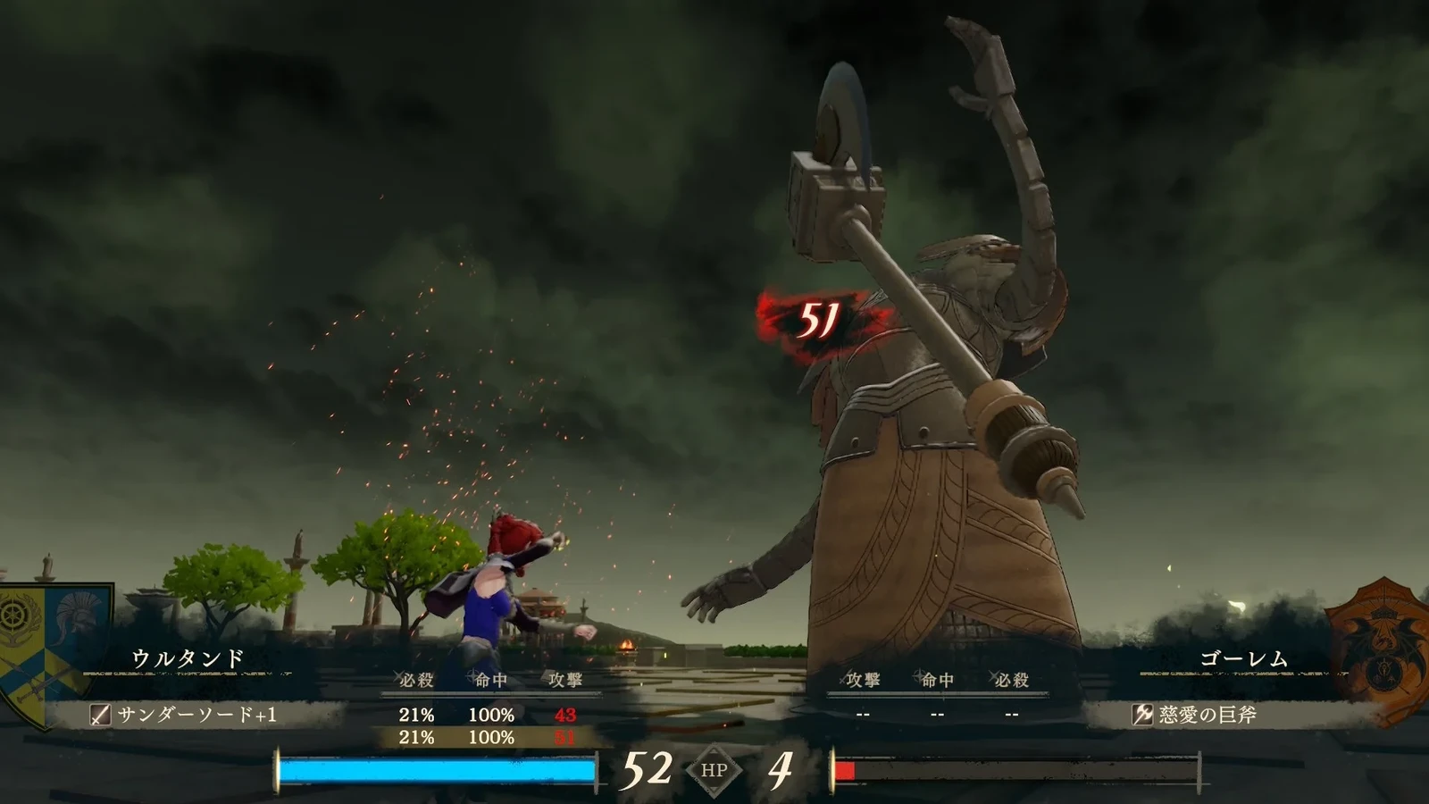 Levin Sword +1 in combat: Ultand’s attack against a giant displays 51 damage.
