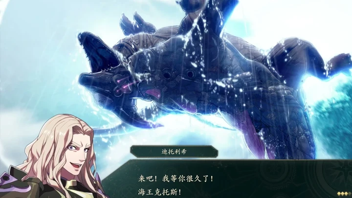 Cetus, the Sea Tyrant, leaps from the waves as Dietrich challenges it head-on.
