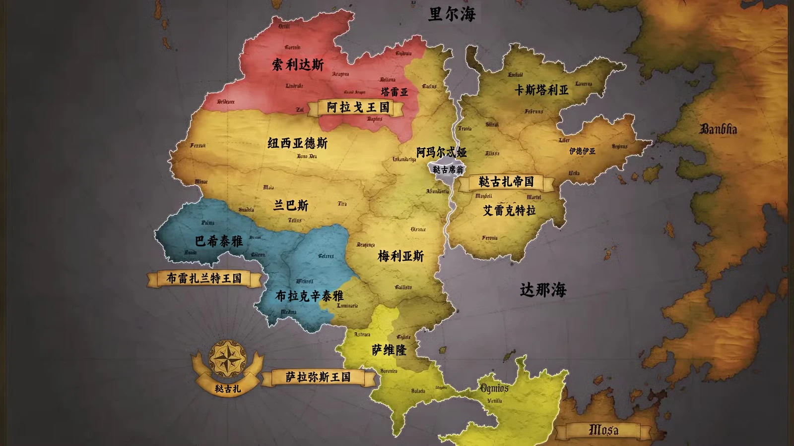 鞑古扎大陆地图（官方）：帝国直辖地与阿拉戈、布雷扎兰特、萨拉弥斯三个王国