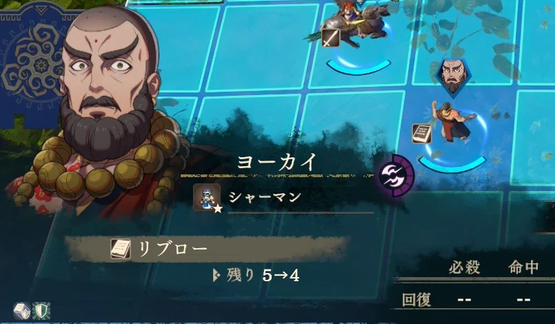When Yang Jie selects Physic, remaining uses at the lower left preview 5→4. Confirm the selected spell and its uses before healing (Japanese interface).